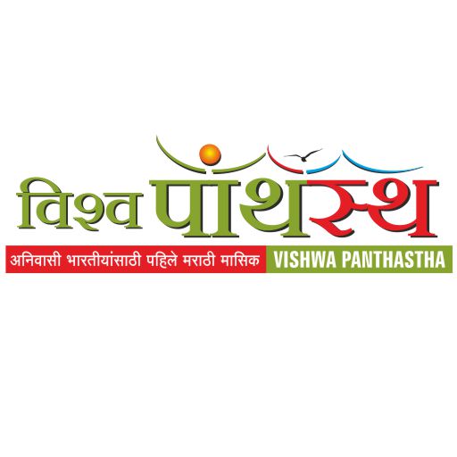 Vishwa Panthastha